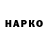 Бутират буратино Kavabanga Kavabangaa