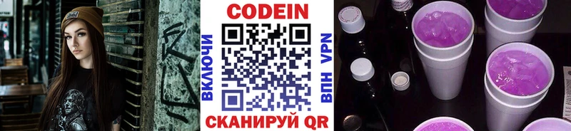 где купить наркотик  Ясногорск  Codein Purple Drank 