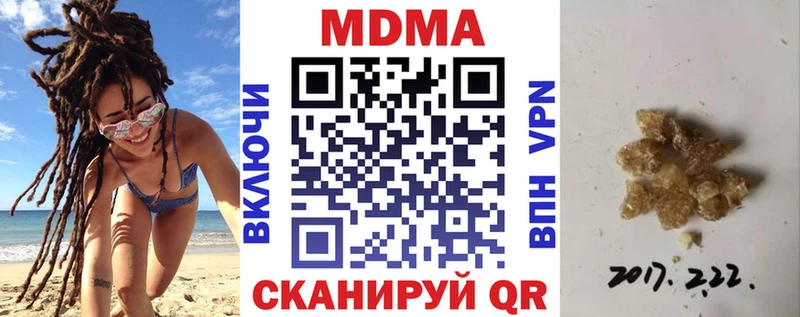 МДМА кристаллы Ясногорск