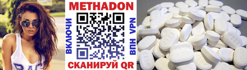 МЕТАДОН methadone Ясногорск